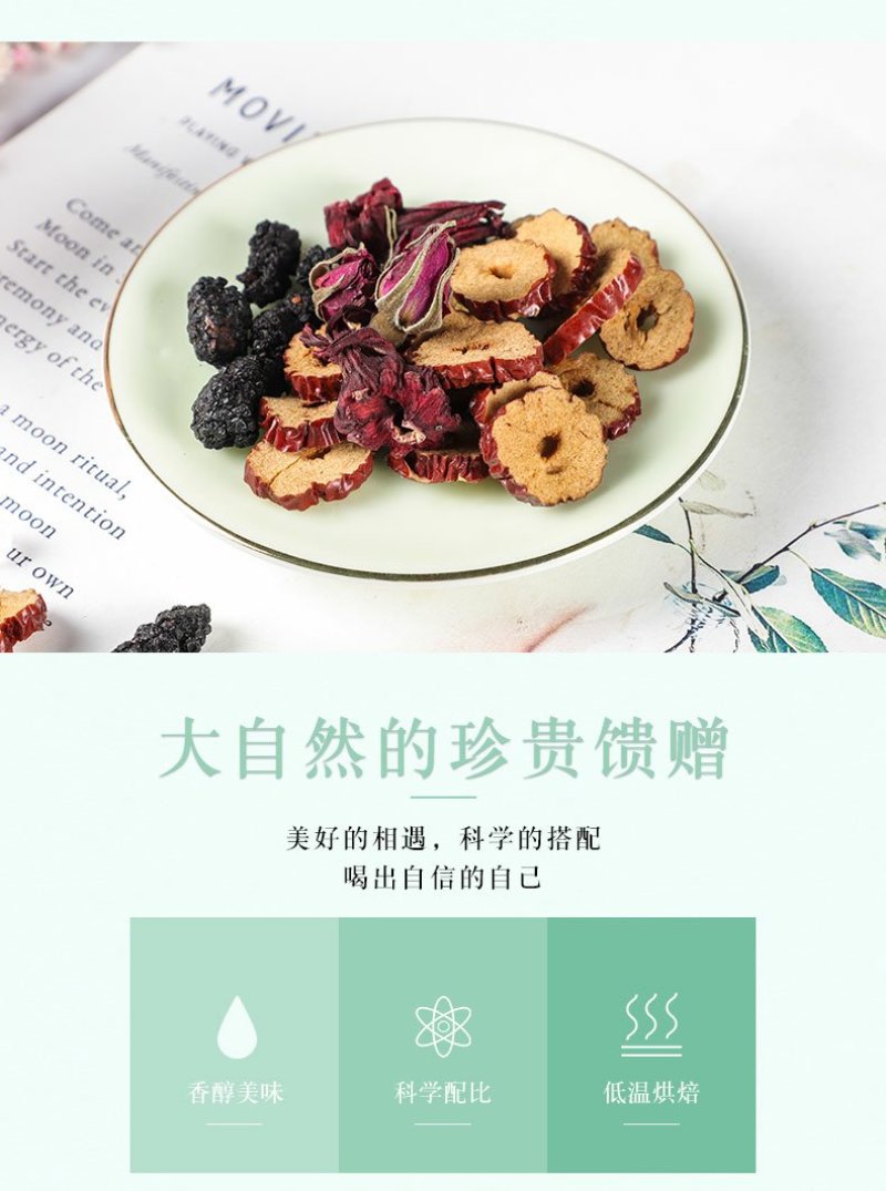 组合茶洛神桑葚茶OEM三角包代加工花茶专供商超