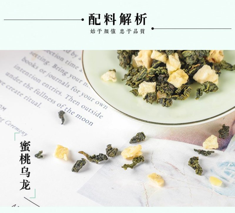 水果茶蜜桃乌龙茶OEM贴牌代加工专供商超一件代发夏季热