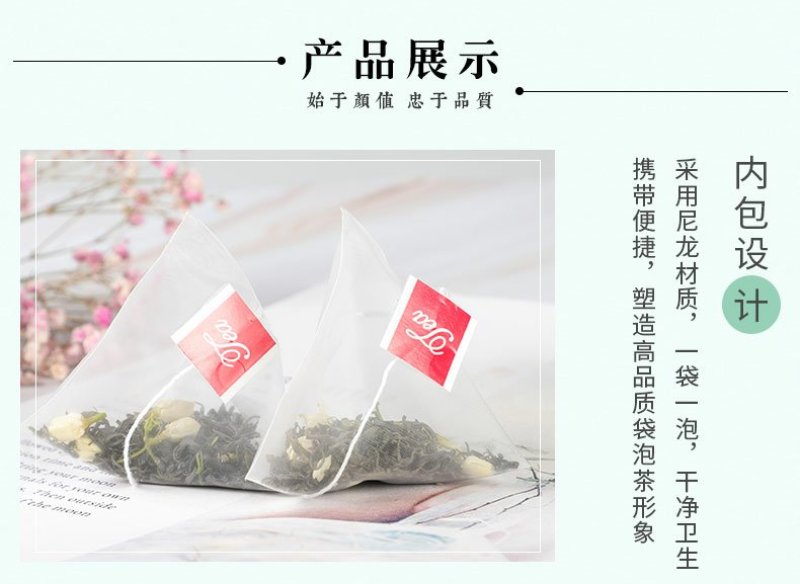三角包组合茶茉莉绿茶奶茶店厂家直销专供商超代发