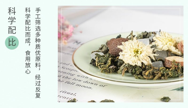 组合茶胖大海菊花茶OEM贴牌代加工配方花草茶批发定