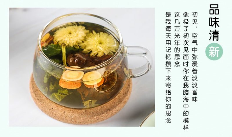 组合茶胖大海菊花茶OEM贴牌代加工配方花草茶批发定