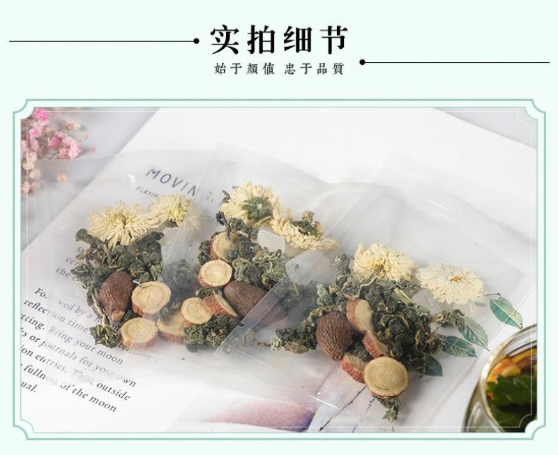 组合茶胖大海菊花茶OEM贴牌代加工配方花草茶批发定