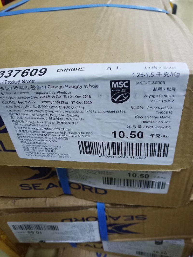 长寿鱼，新西兰近期新货保证品质，1250/1500的