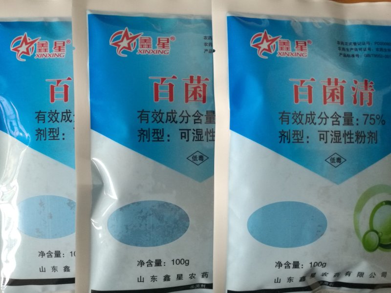 75%百菌清（蓝粉）规格：100gx50袋/箱