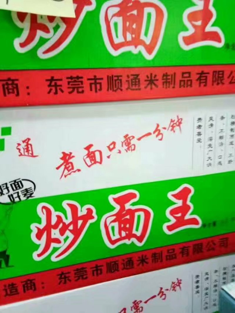 东莞米粉各种波纹面，厂家直销