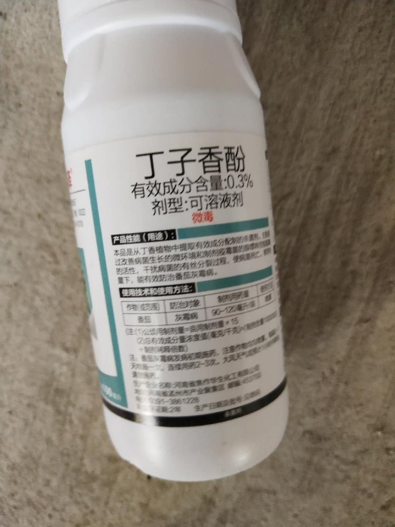 丁子香酚100毫升瓶装番茄灰霉病