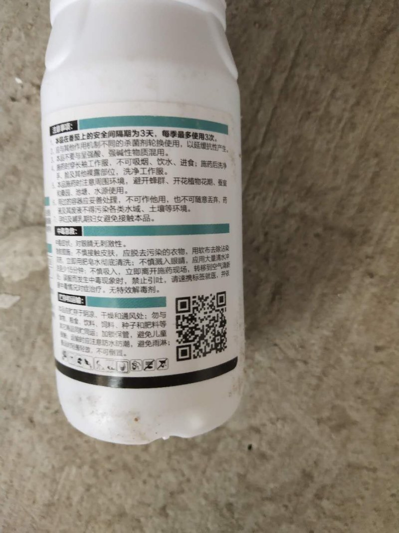 丁子香酚100毫升瓶装番茄灰霉病