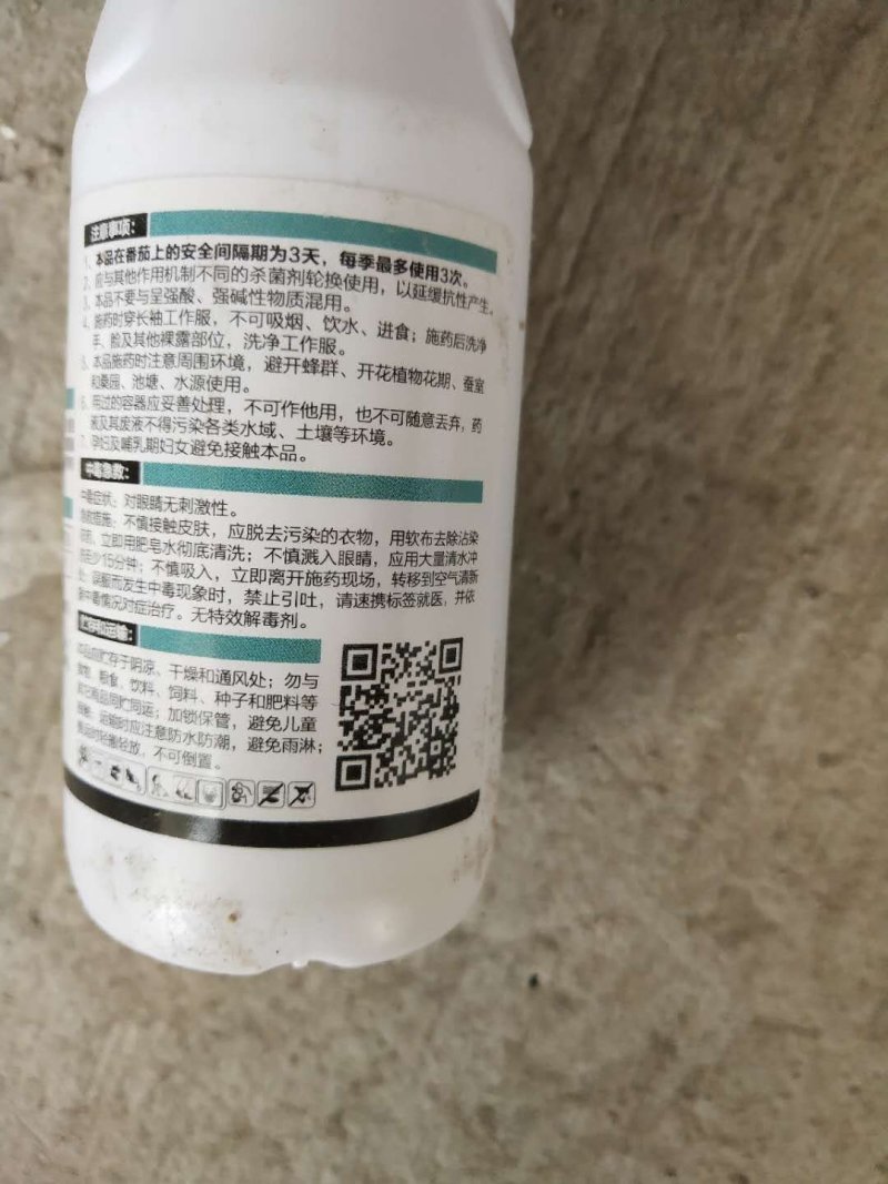 丁子香酚100毫升瓶装番茄灰霉病
