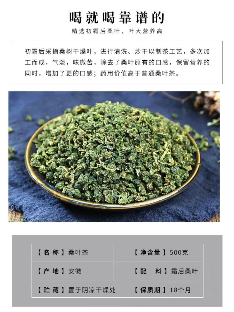 桑叶茶霜后干桑叶15.8一斤批发零售量大从优