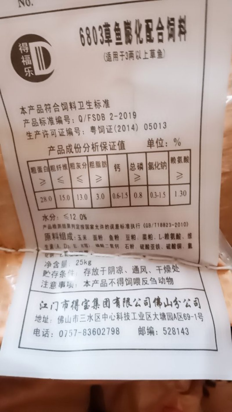 鱼料。有草鱼，罗非，叉尾。猪料，鸭料