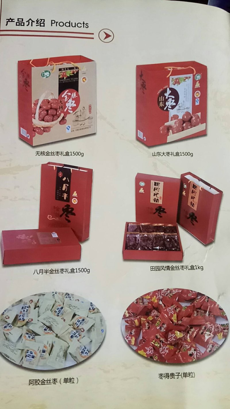 乐陵蜜枣以质论价量大优惠