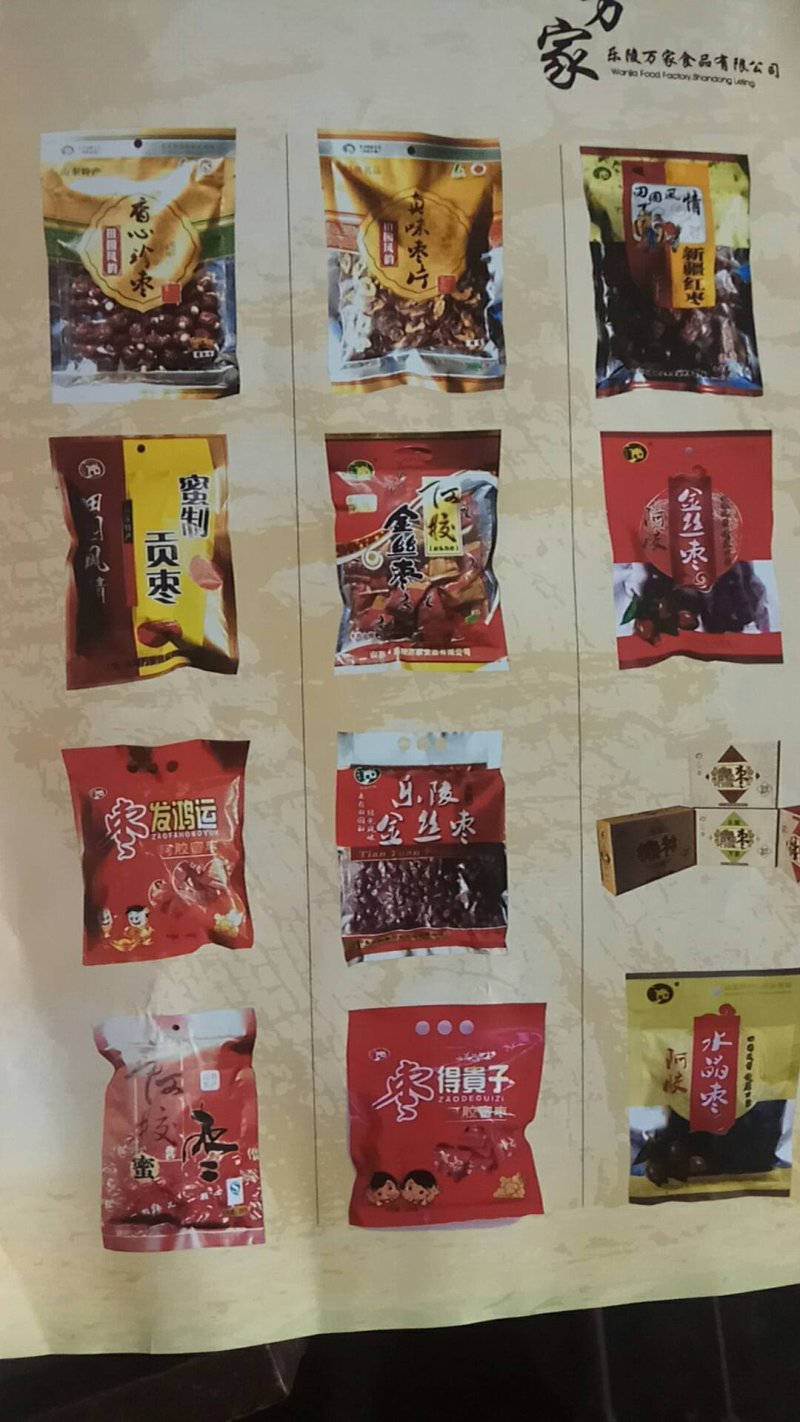 乐陵蜜枣以质论价量大优惠