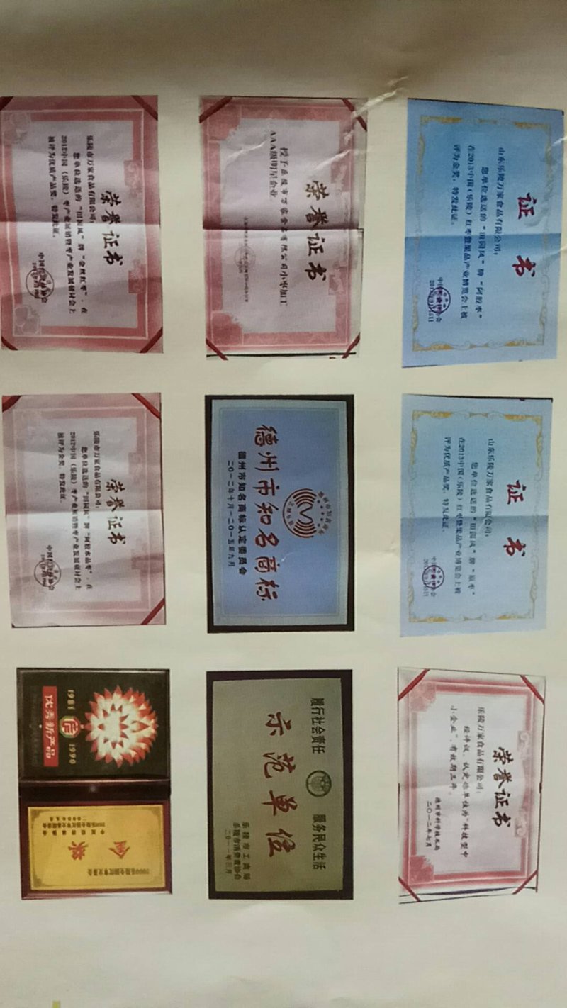 乐陵蜜枣以质论价量大优惠