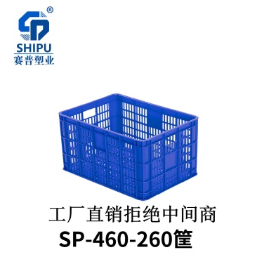 全新蔬菜水果塑料筐厂家直销
