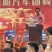 铁皮石斛面