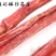 鹿鞭梅花鹿鹿鞭