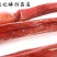 鹿鞭梅花鹿鹿鞭