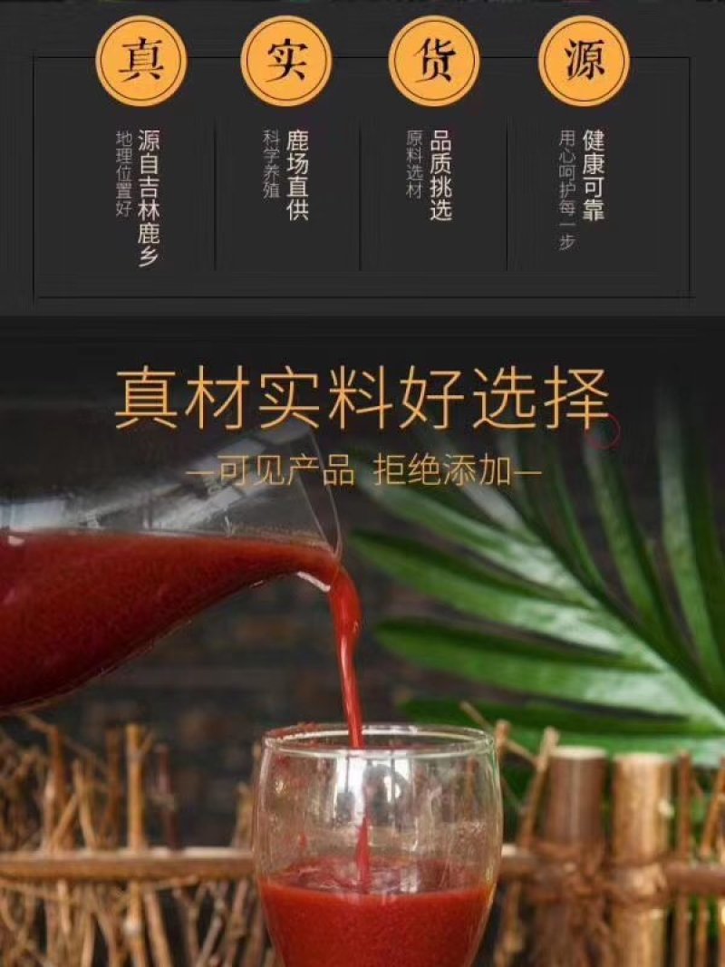 鹿茸血