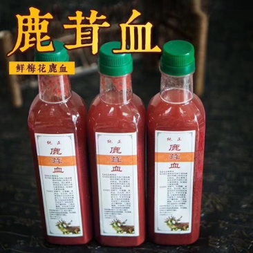 鹿茸血