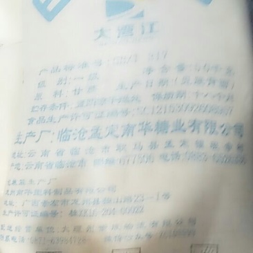 白糖
