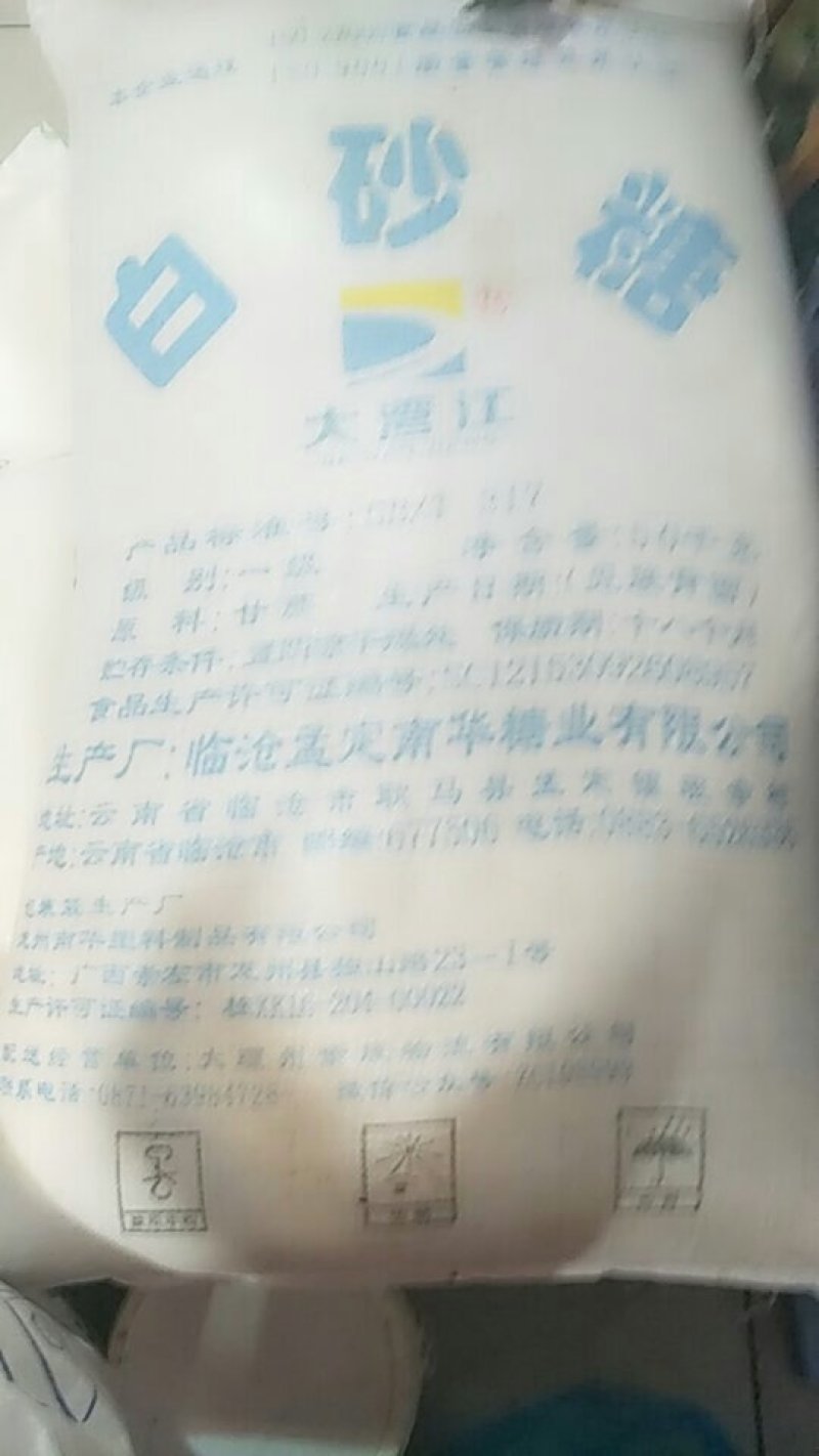 白糖