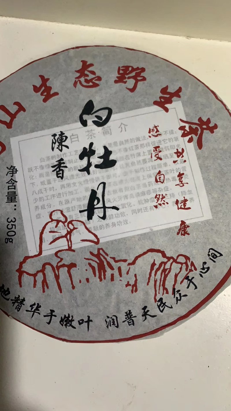 高山荒野白牡丹