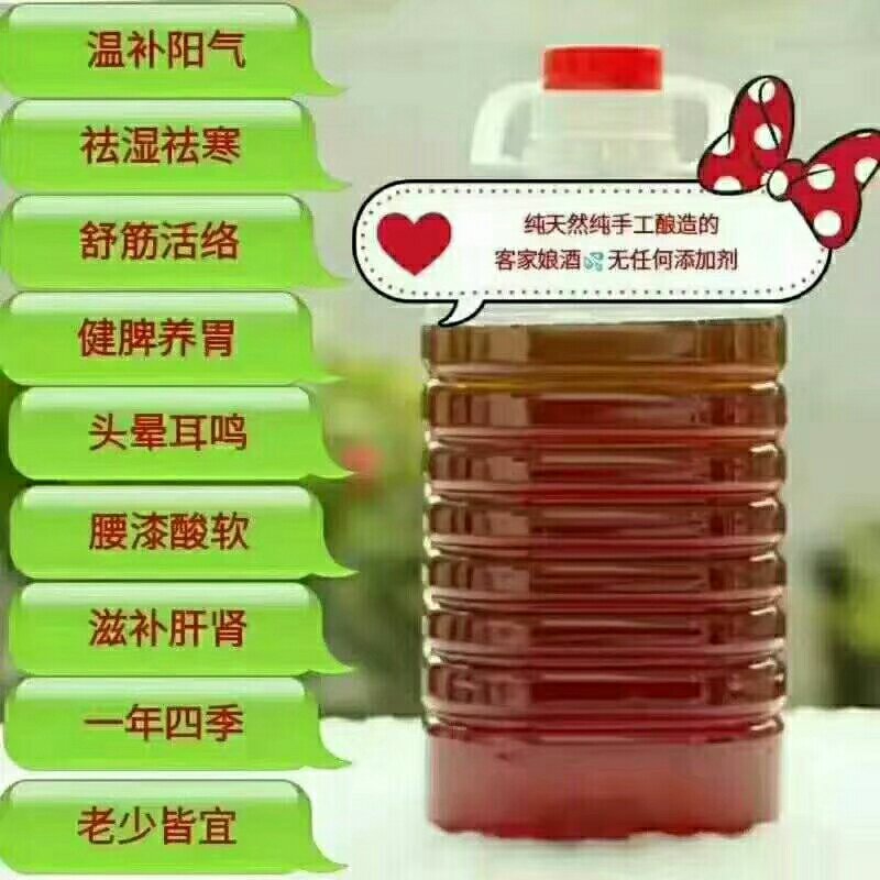 农副食品、糯米黄酒酿