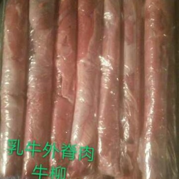 冻牛肉乳牛条脊肉条脊肉乳牛里脊肉冷冻牛肉急速发货