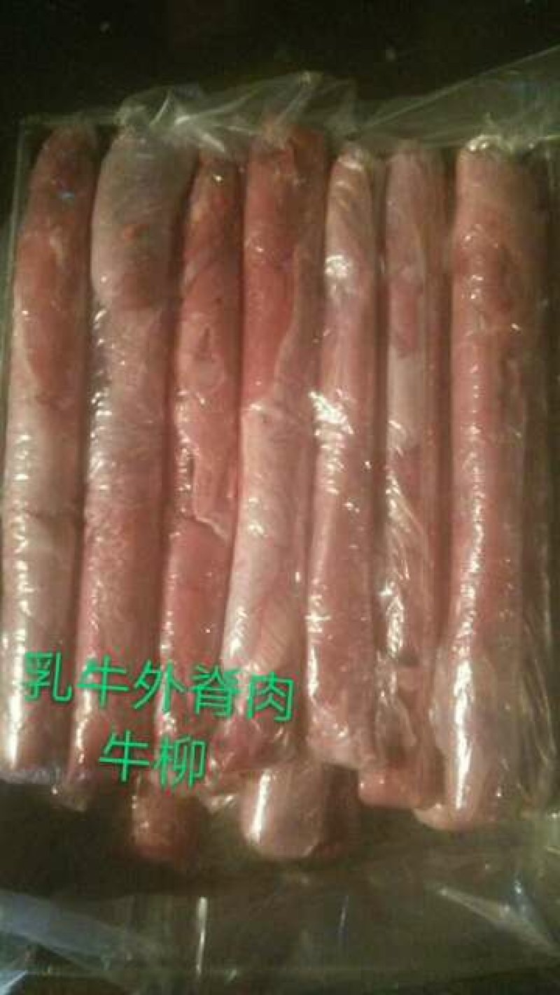 冻牛肉乳牛条脊肉条脊肉乳牛里脊肉冷冻牛肉急速发货