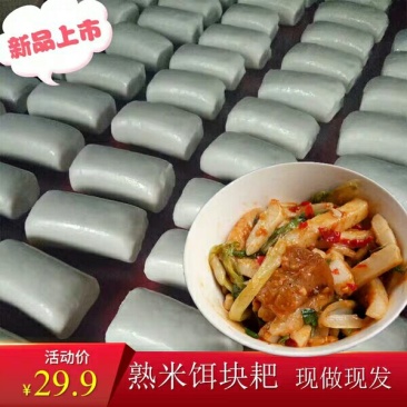 纯手工水磨年糕饵块粑