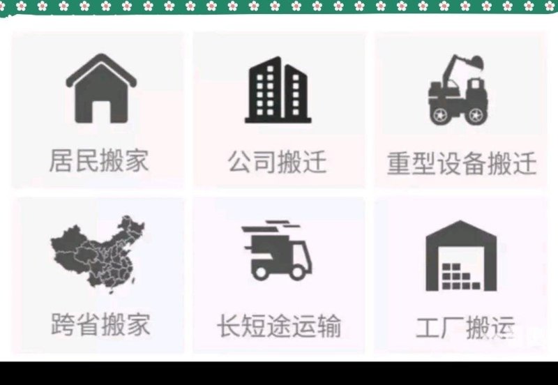 物流运输