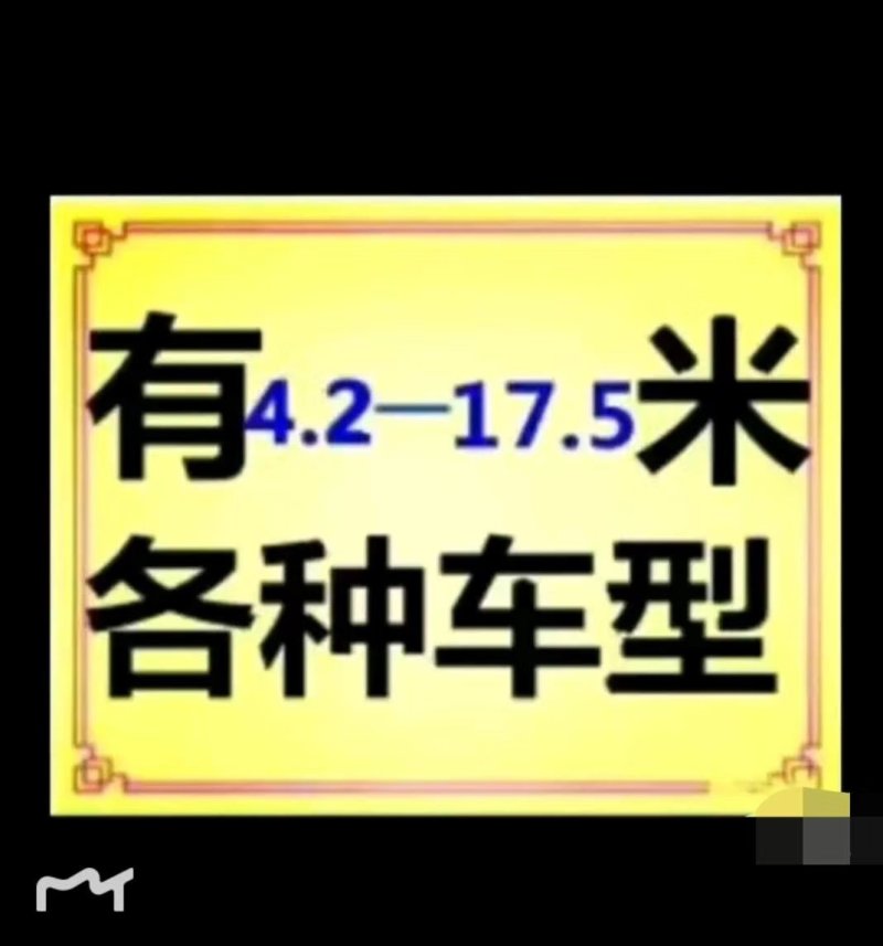 物流运输