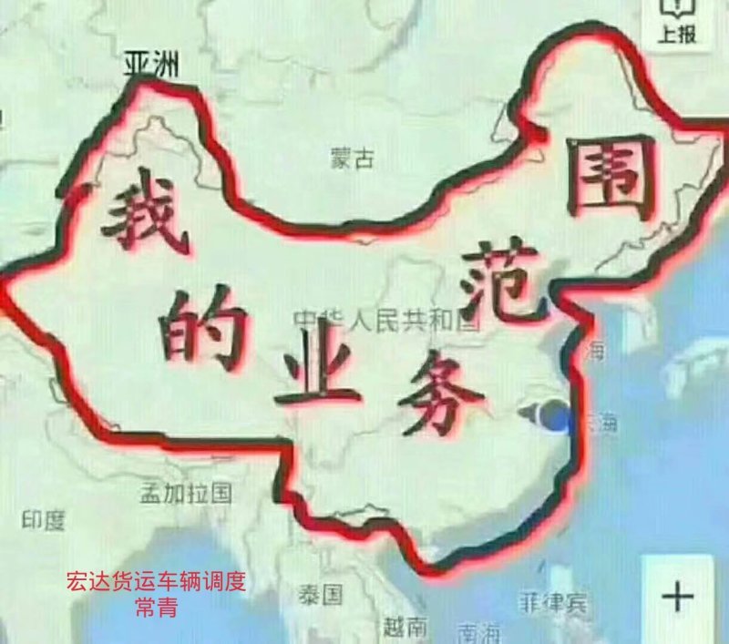 物流运输