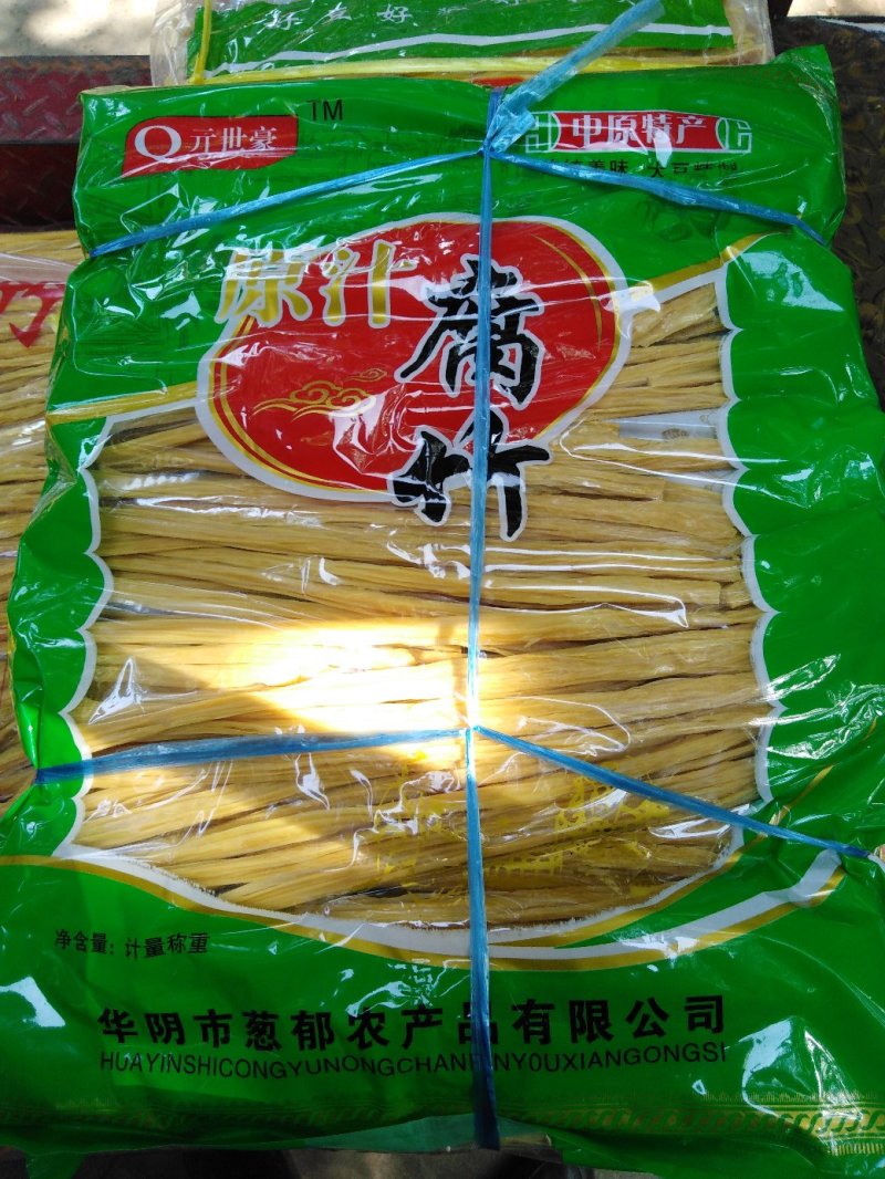 腐竹