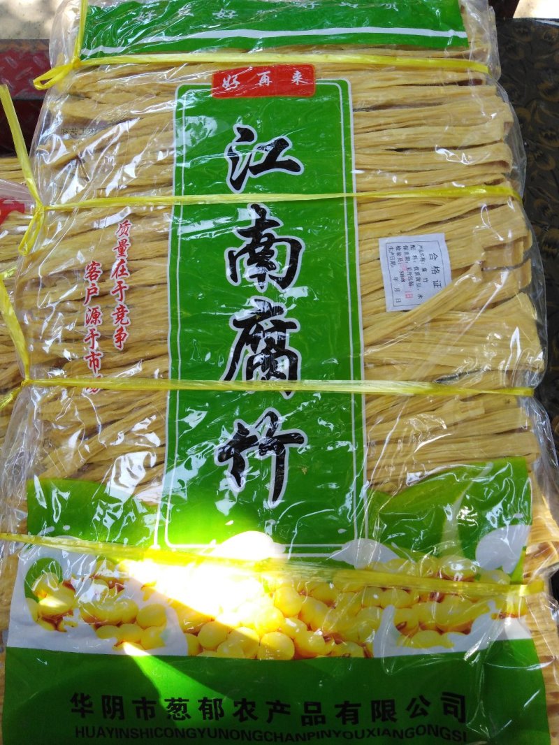 腐竹