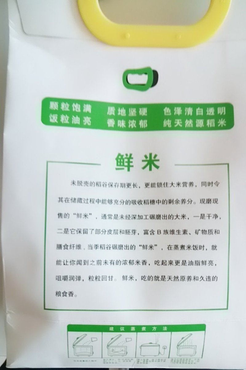 东北大米黑龙江小粒圆珍珠米，新鲜营养鲜米