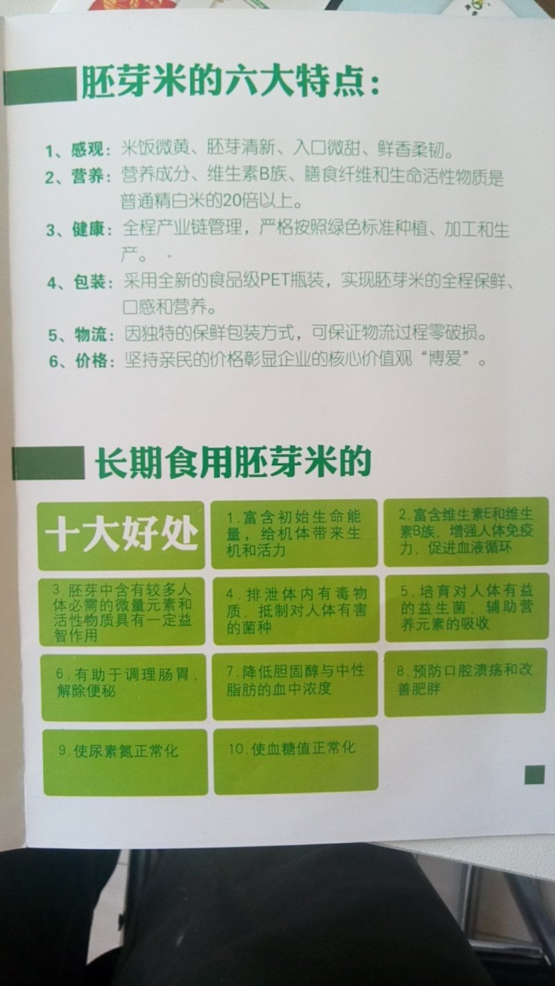 东北大米黑龙江小粒圆珍珠米，新鲜营养鲜米