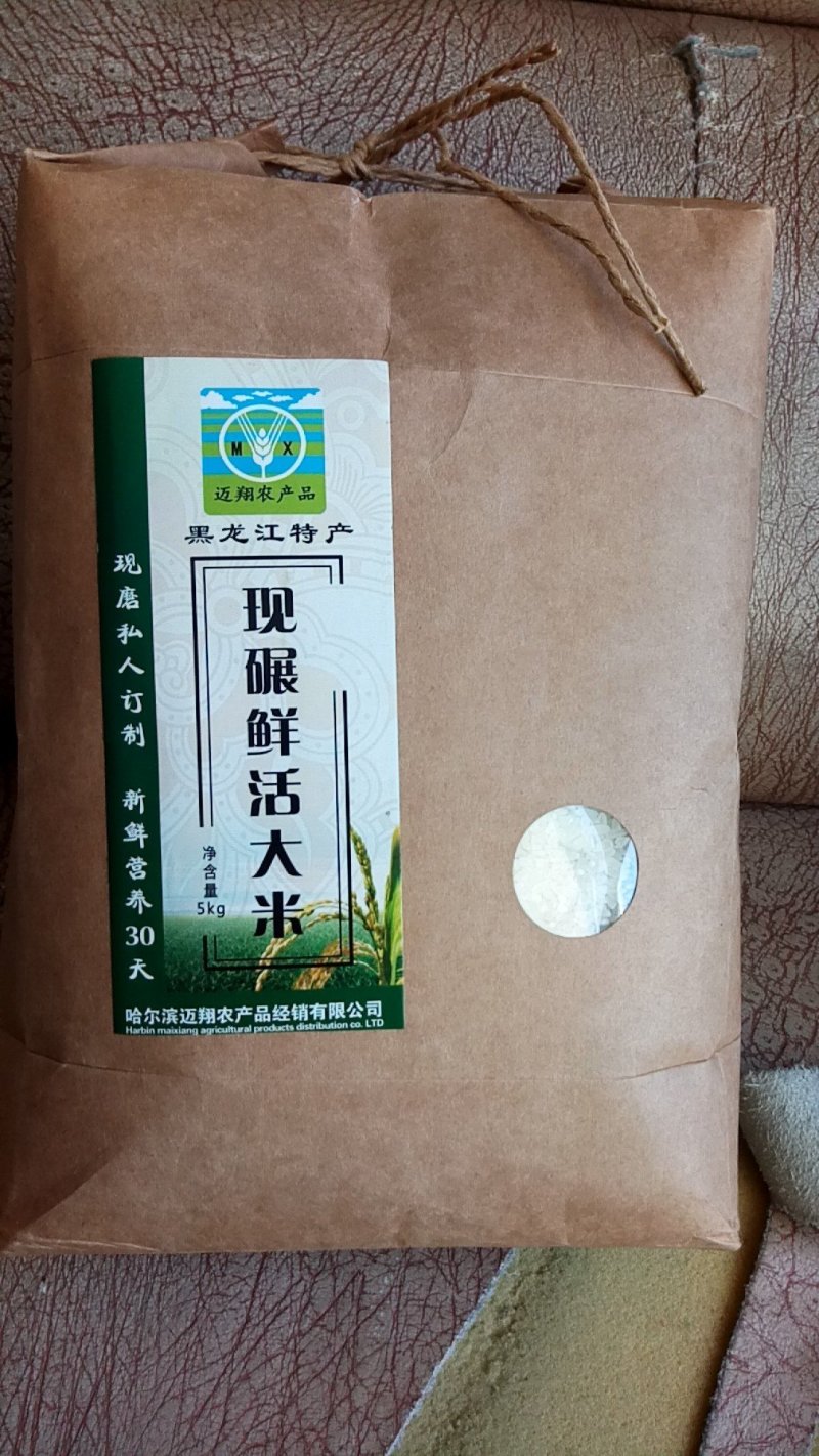 东北大米黑龙江小粒圆珍珠米，新鲜营养鲜米