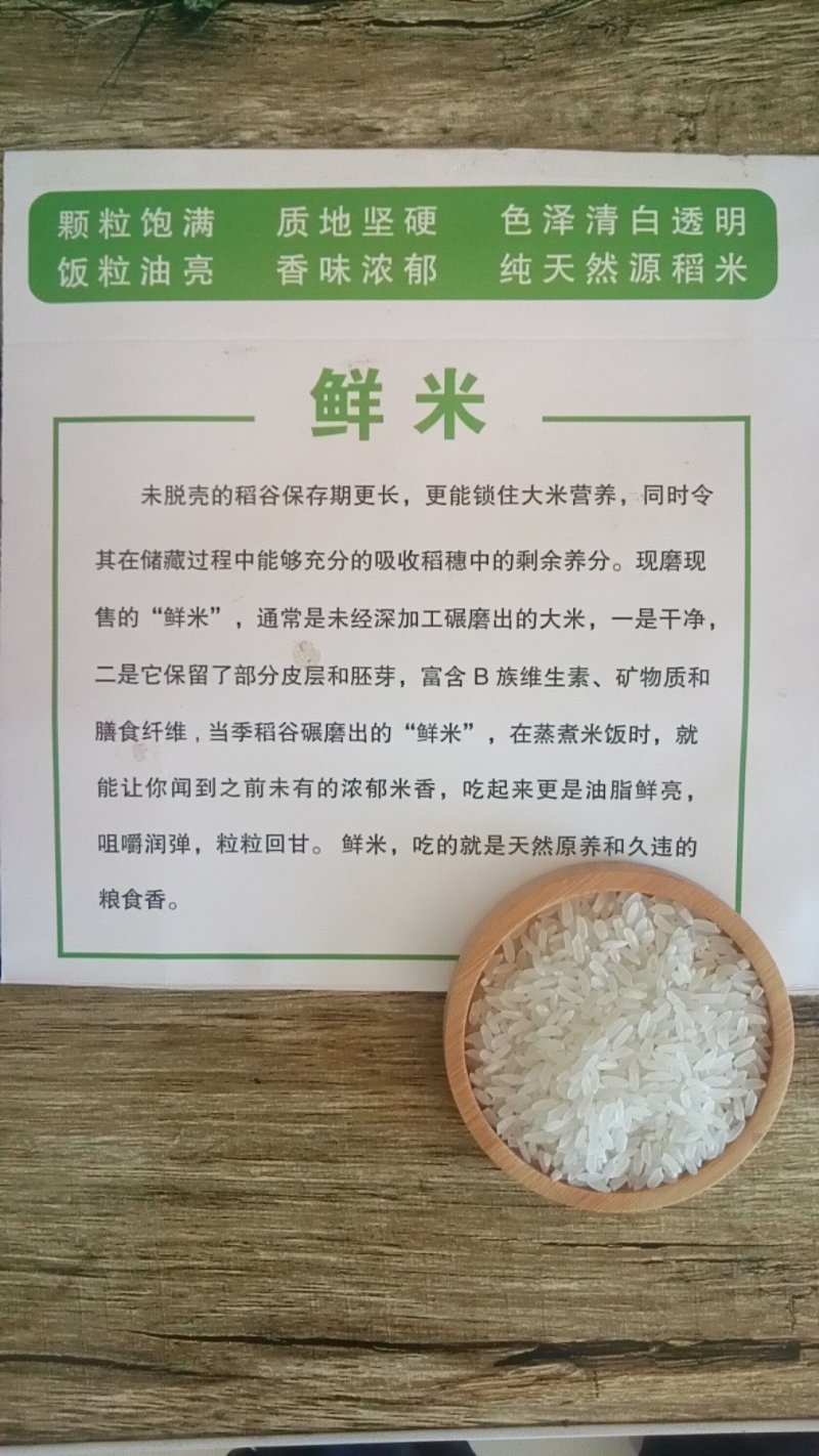 东北大米黑龙江小粒圆珍珠米，新鲜营养鲜米