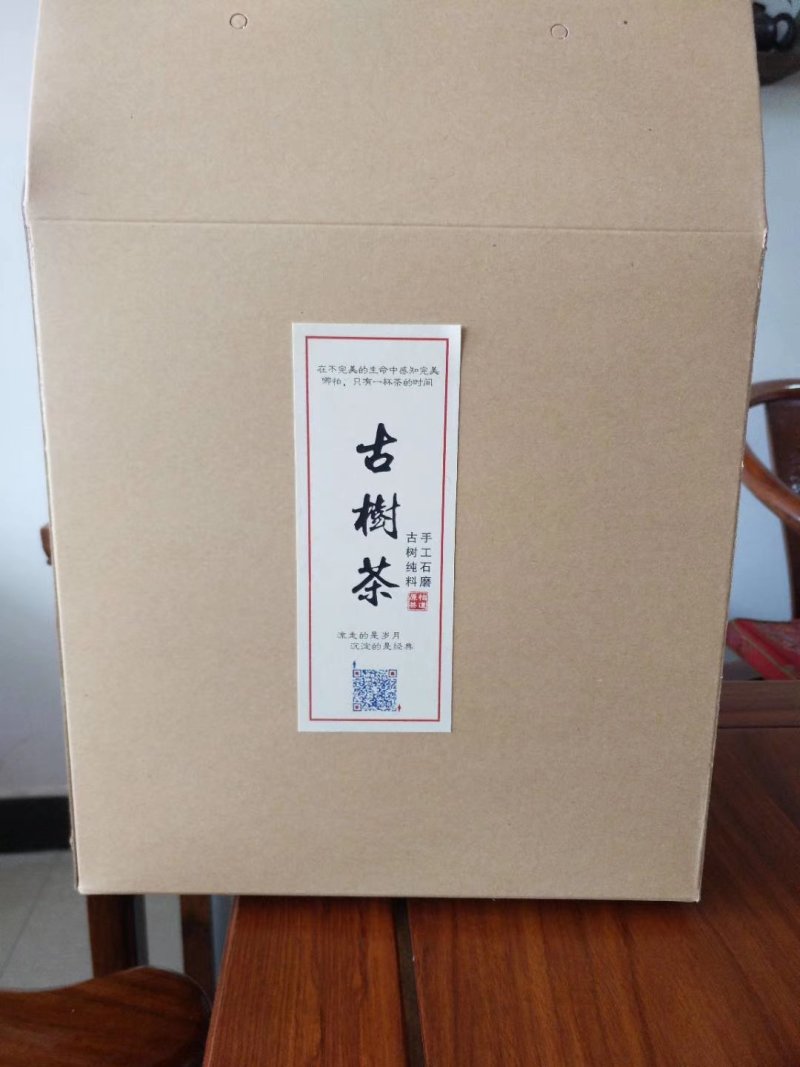 云南普洱毛尖，红茶古树