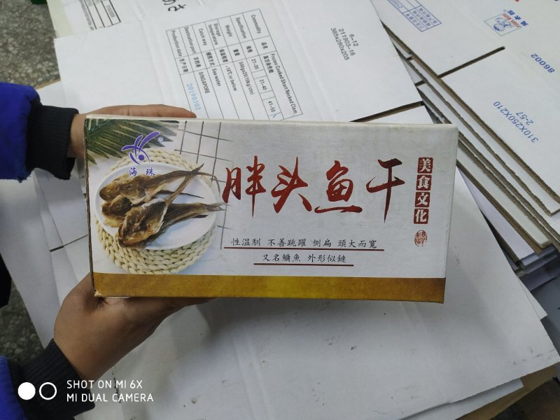 鱼干送礼送朋友