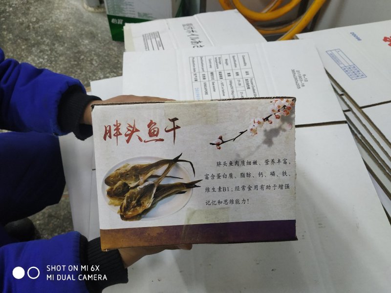 鱼干送礼送朋友