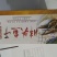 鱼干送礼送朋友