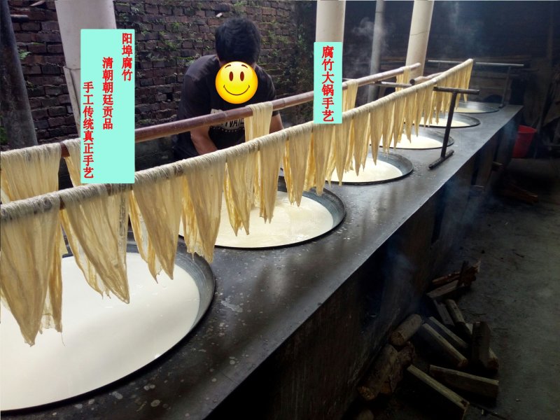 腐竹