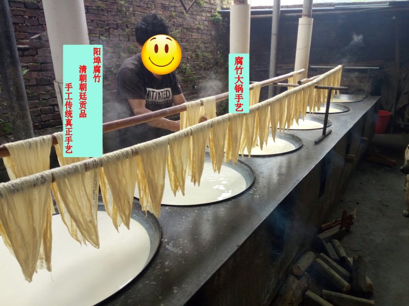 腐竹