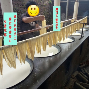 腐竹
