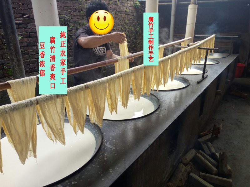 腐竹