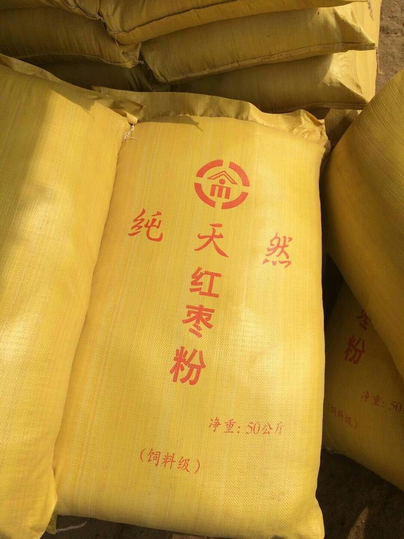 适口性好饲料枣粉厂家批发直供价格便宜品质保证