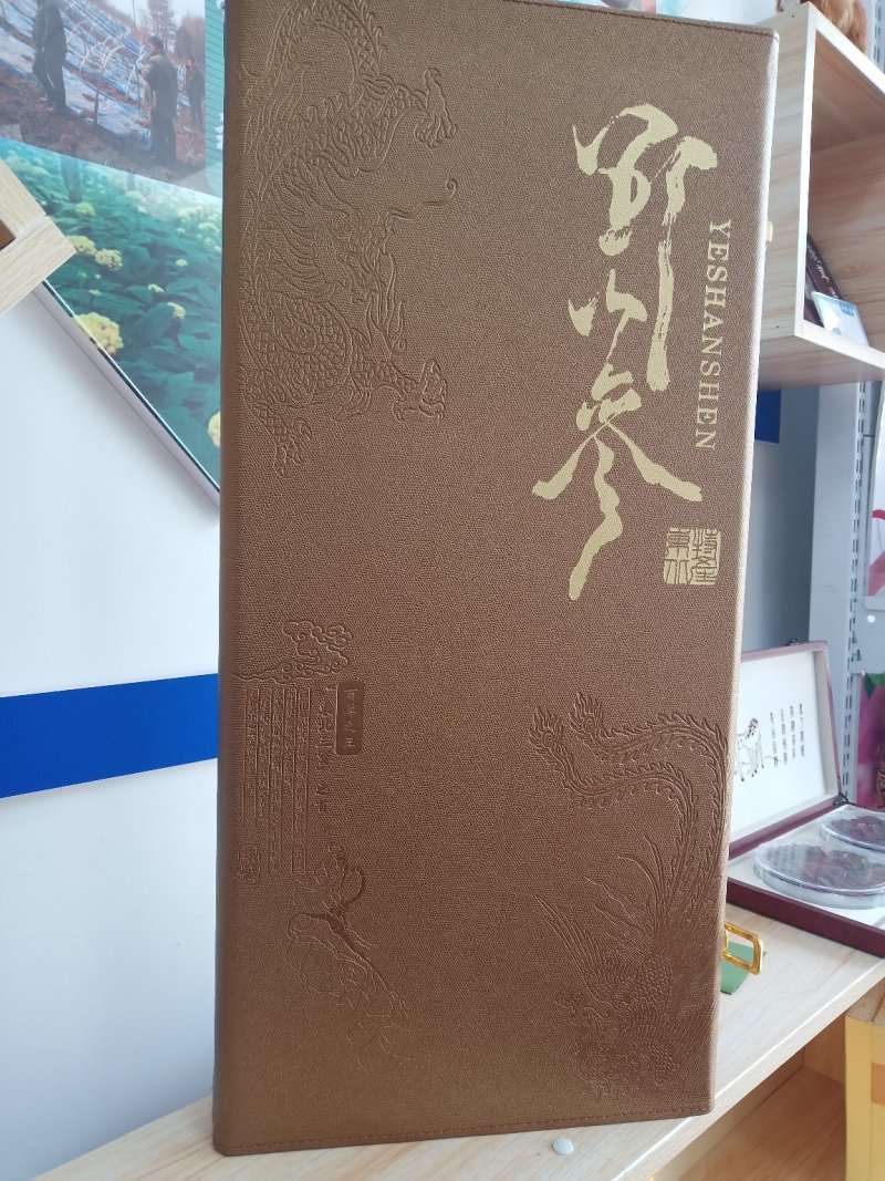 林下参