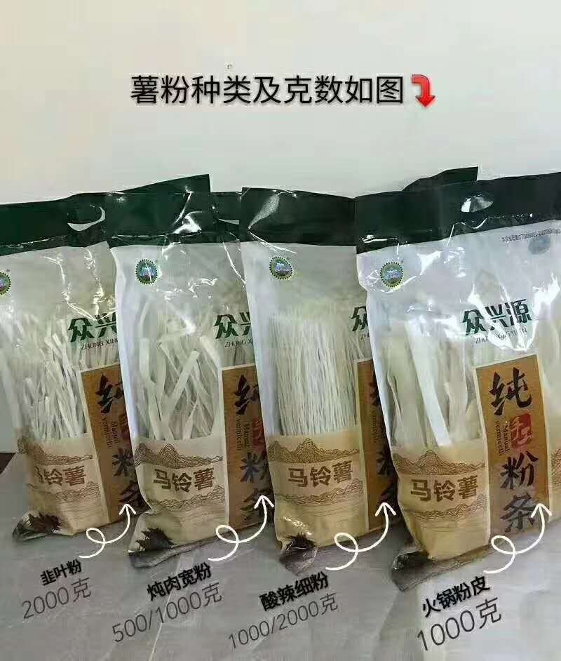 土豆粉条（散装、礼盒种类多样）